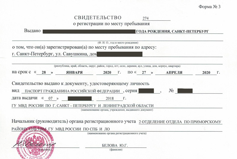 временная регистрация в Нижнем Тагиле временная регистрация в Нижнем Тагиле